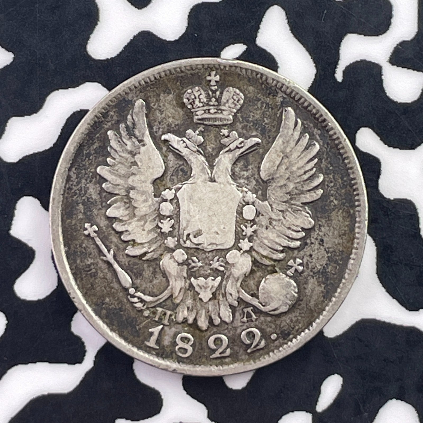 1822 Russia 20 Kopeks Lot#C6769 Silver!