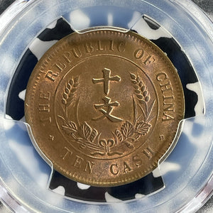 (1920) China 10 Cash PCGS MS63RB Lot#G799 Choice UNC! Y-303