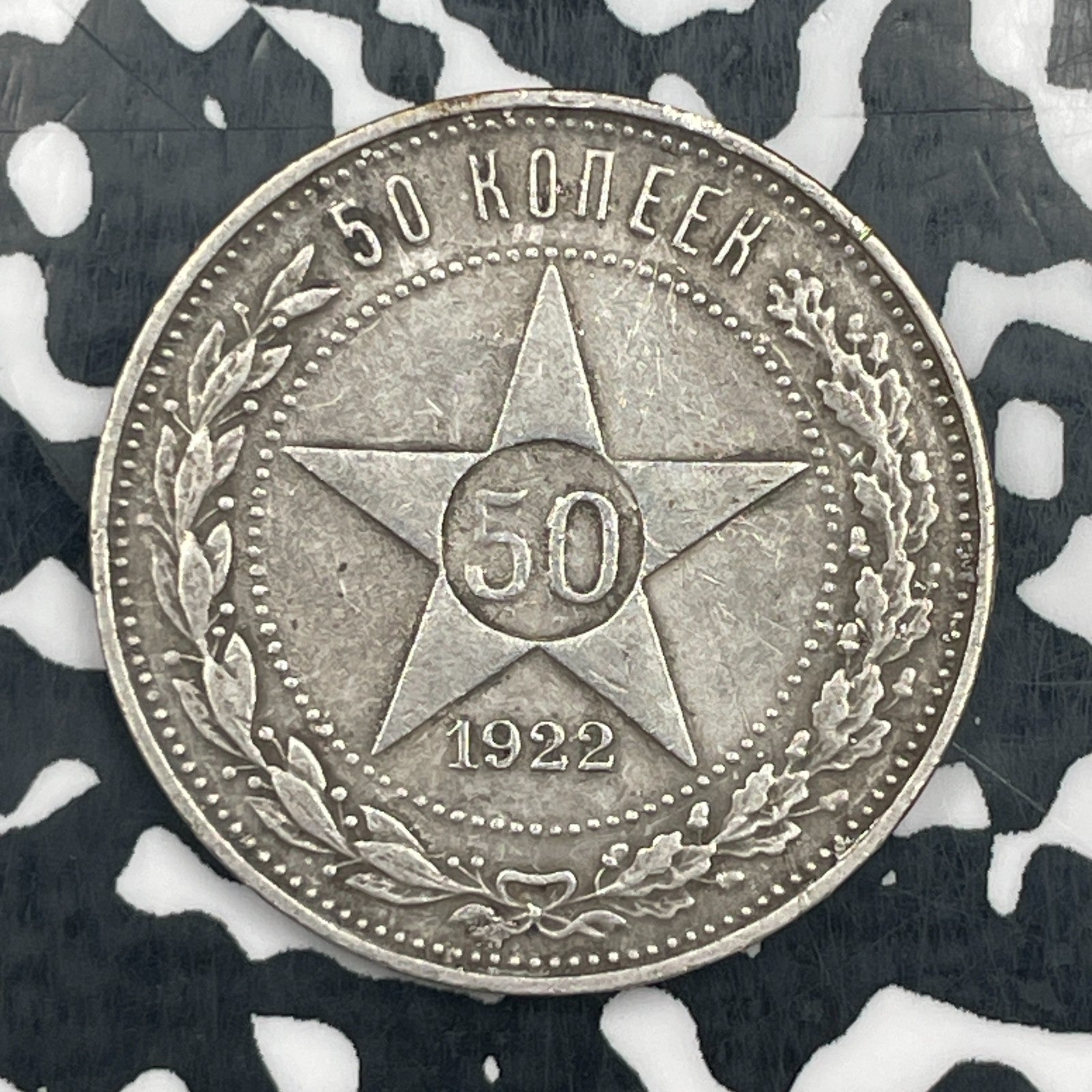 1922 Russia 50 Kopeks Lot#N3270 Silver!
