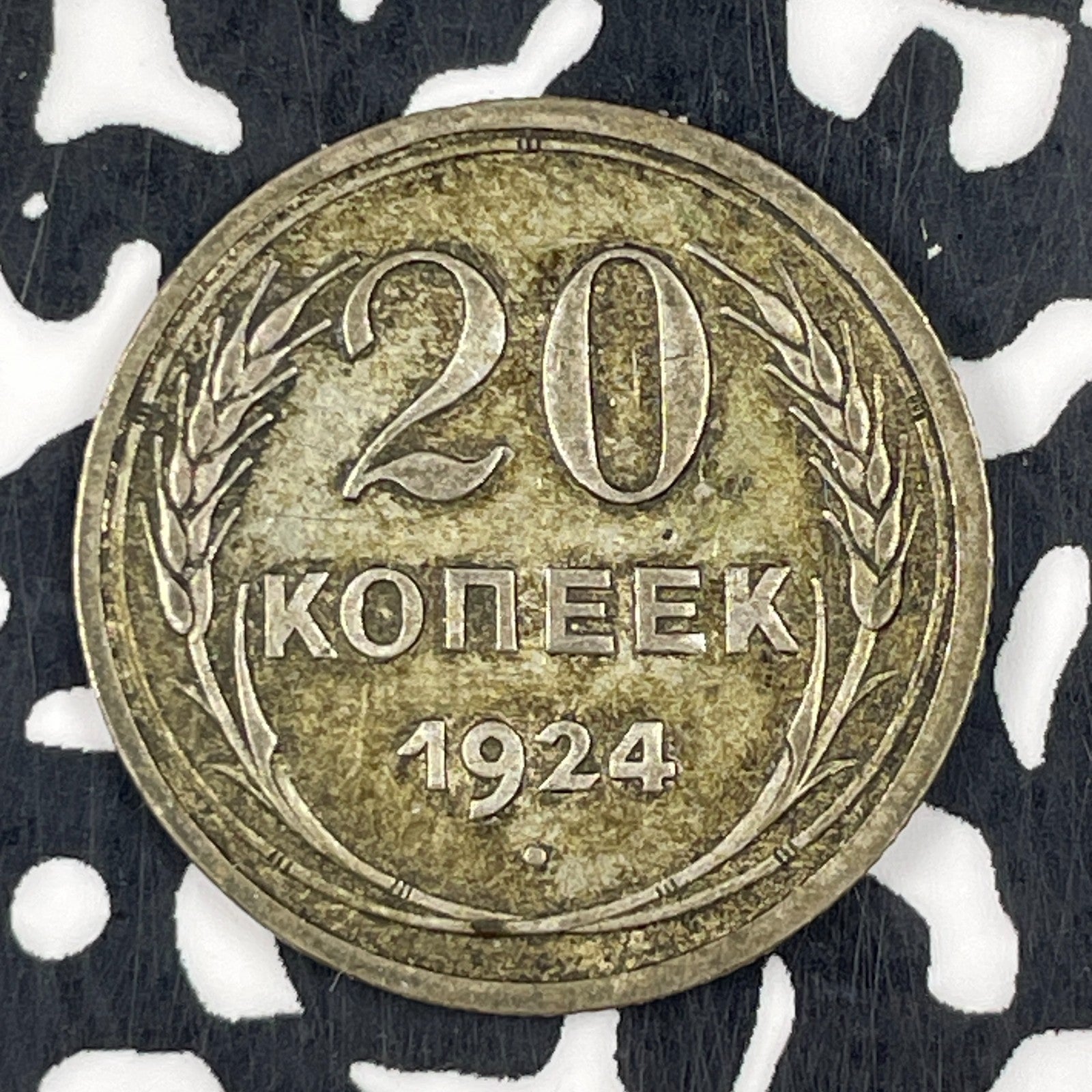 1924 Russia 20 Kopeks Lot#F4725 Silver!