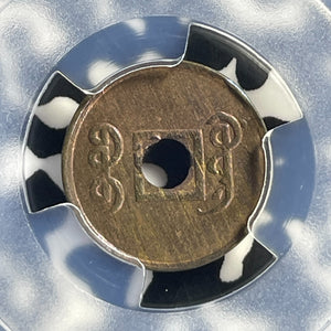 (1906-1908) China Kwangtung 1 Cash PCGS MS63 Lot#G349 Choice UNC! Y#191