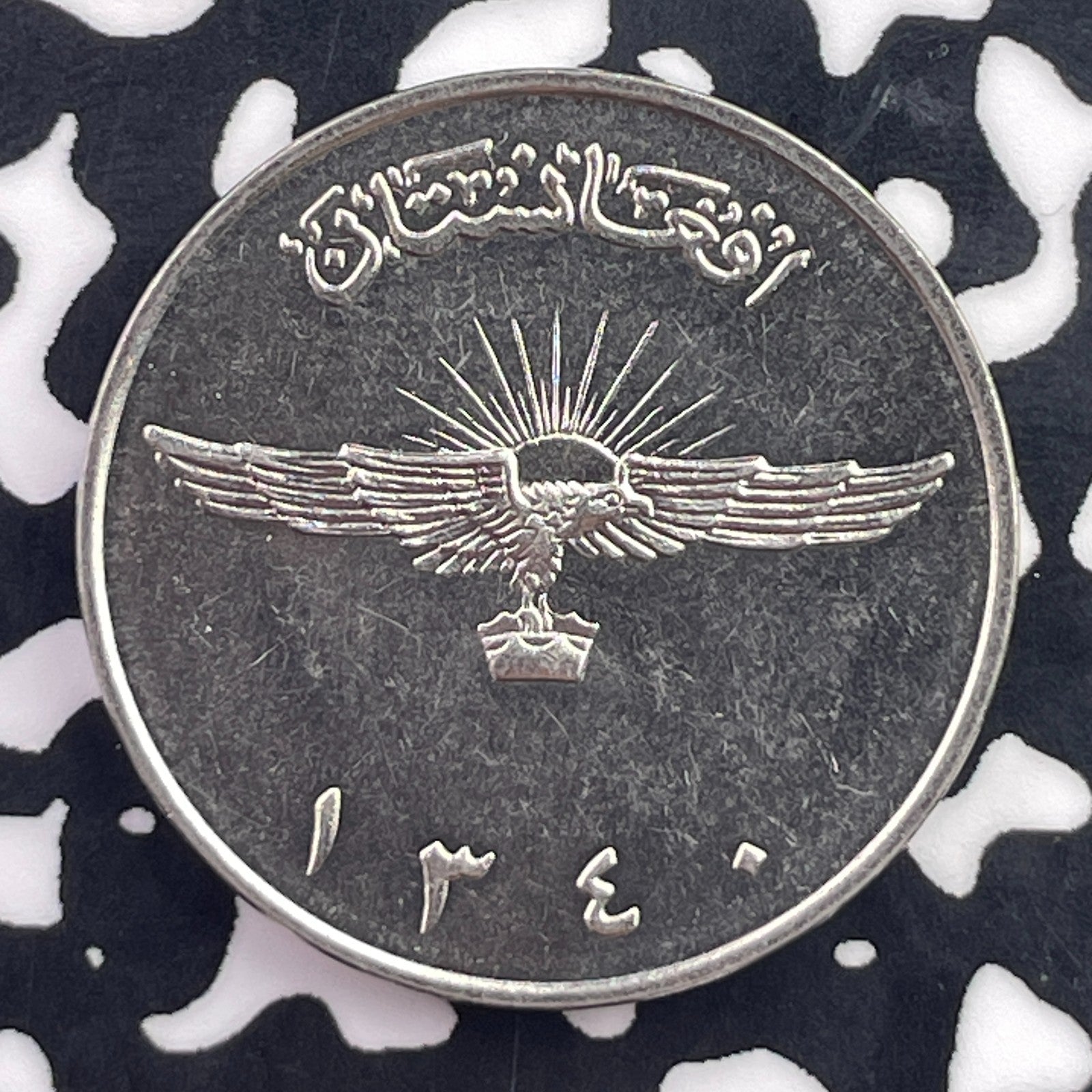 AH 1340 (1961) Afghanistan 2 Afghanis Lot#C5729 High Grade! Beautiful!