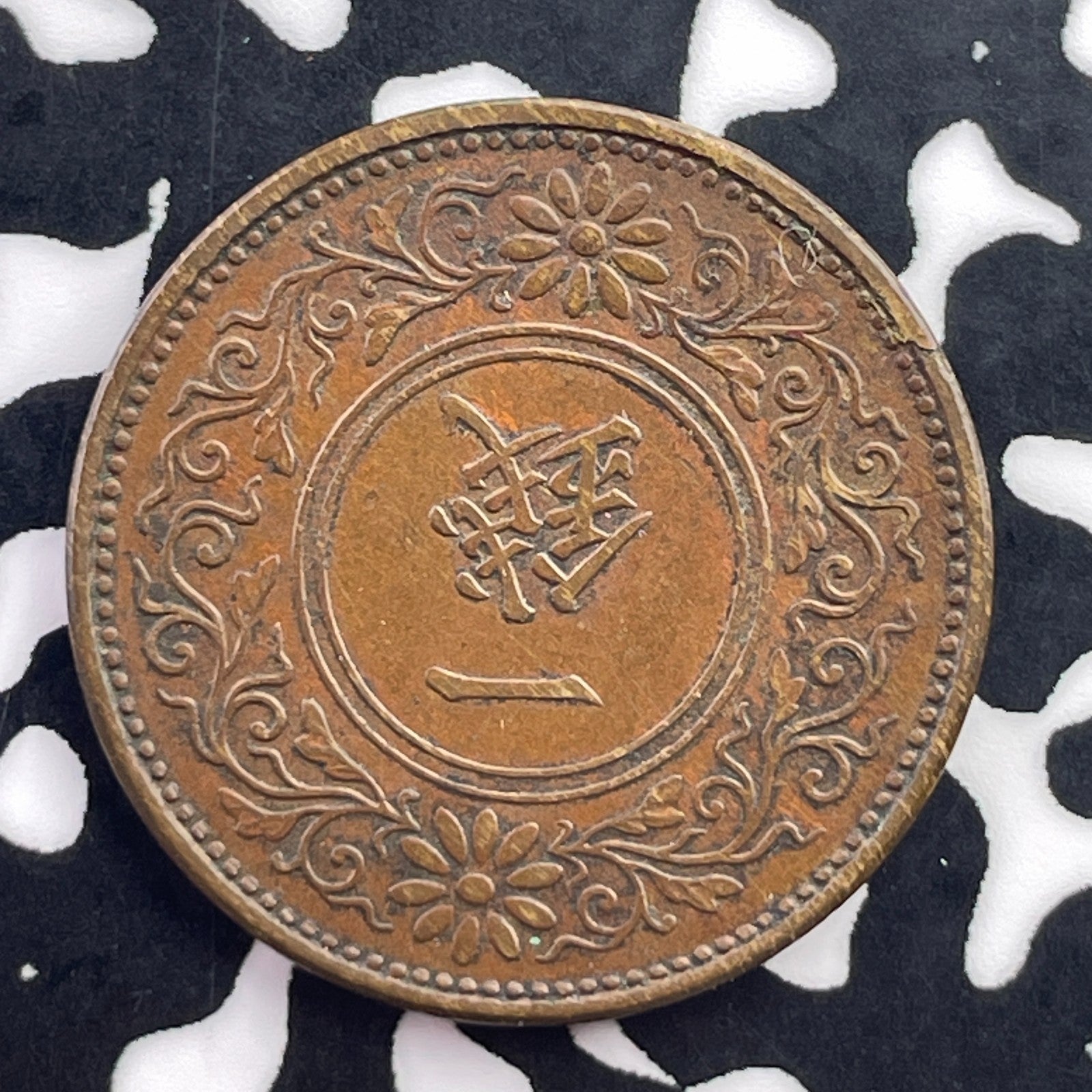 (1920) Japan 1 Sen Lot#C5785