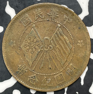 (1920) China 10 Cash Lot#C0258