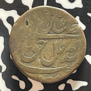 (1847-1856) India Awadh 1 Falus Lot#T5420 KM#351.2