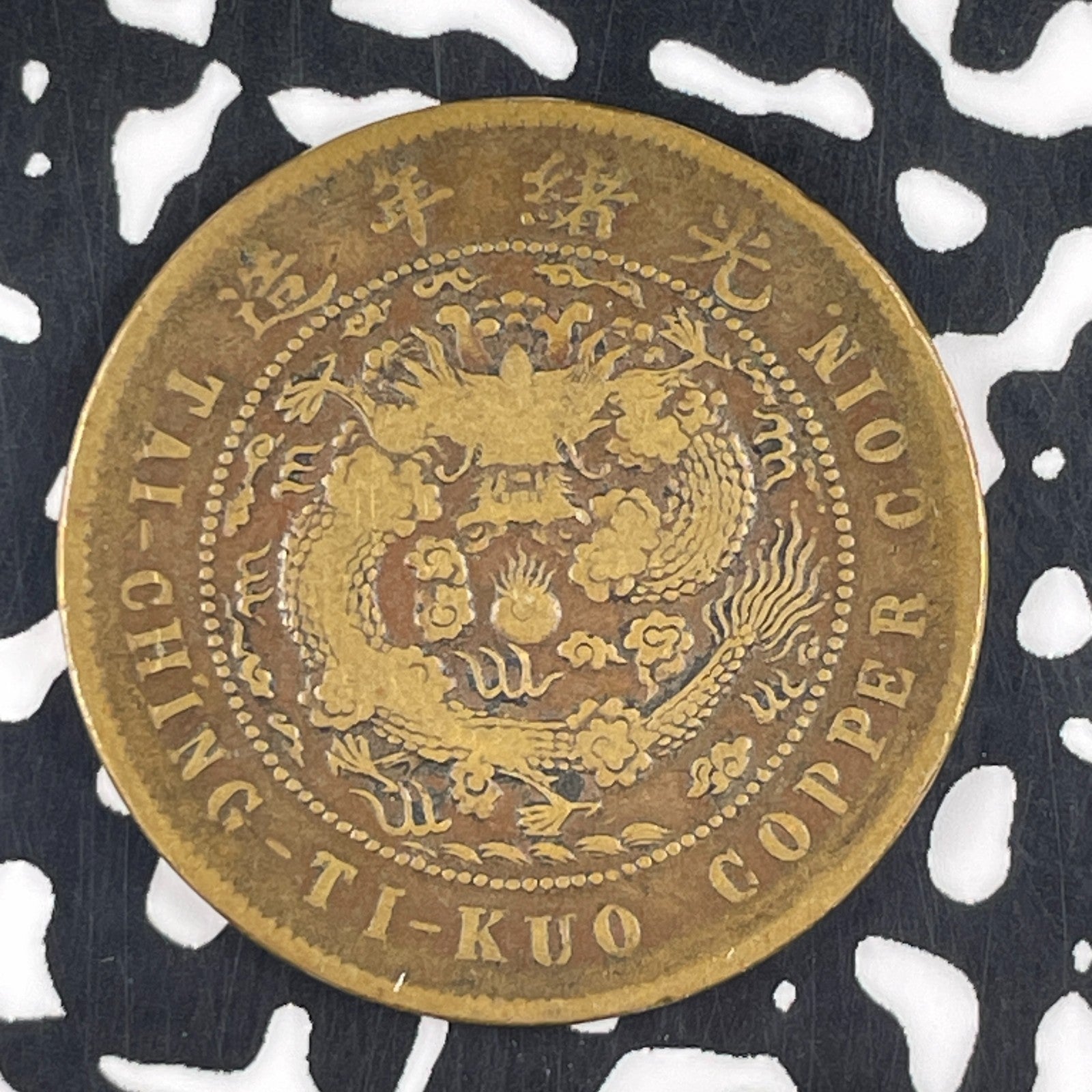 (1906) China 10 Cash Lot#F2680