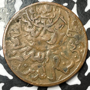 AH 1374 (1955) Yemen 1/40 Riyal Lot#D7482