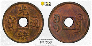 (1906-1908) China Kwangtung 1 Cash PCGS MS63 Lot#G349 Choice UNC! Y#191