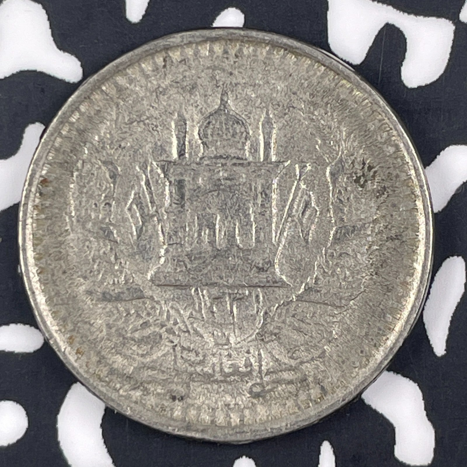 AH 1331 (1952) Afghanistan 25 Pul Lot#C9498