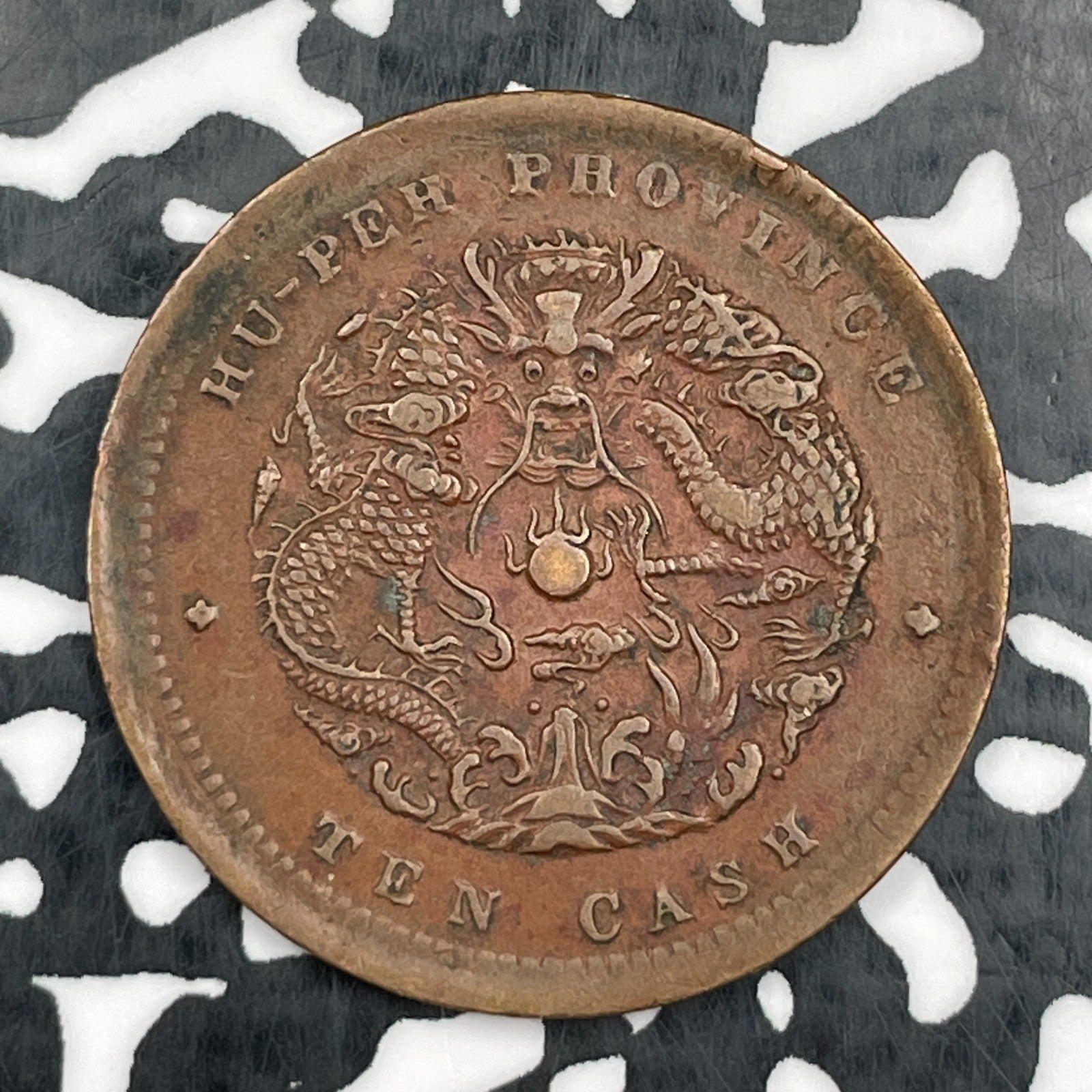 (1902-1905) China Hupeh 10 Cash Lot#N2823