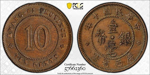 (1921) China Kwangsi 10 Cents Pattern PCGS SP63BN Lot#G889 Scarce! LM-168a