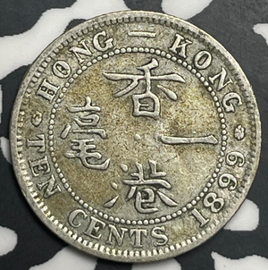 1899 Hong Kong 10 Cents Lot#T9076 Silver!