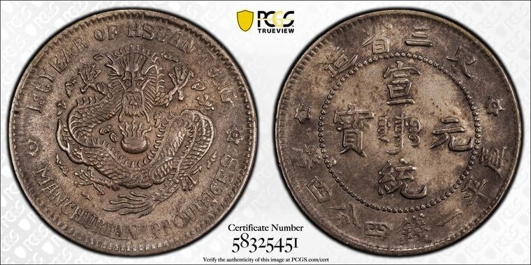 (1909) Year 1 China Manchuria 20 Cents PCGS Cleaned-XF Detail Lot#G3782 Silver!