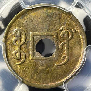 (1906-08) China Kwangtung 1 Cash PCGS Scratch-AU Detail Lot#G7303 Y-191