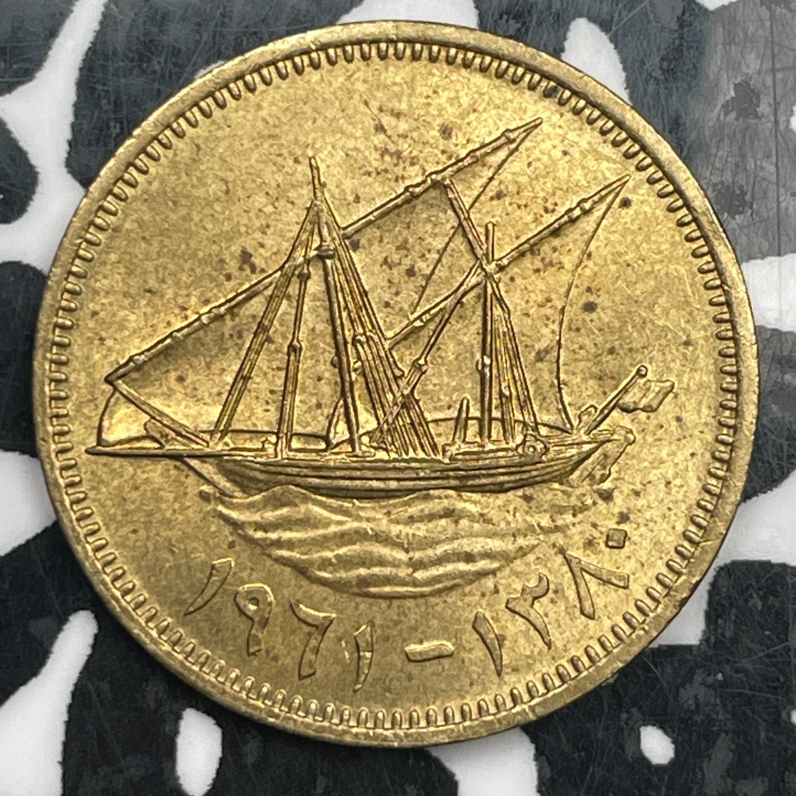 1961 Kuwait 10 Fils Lot#N2578 High Grade! Beautiful!