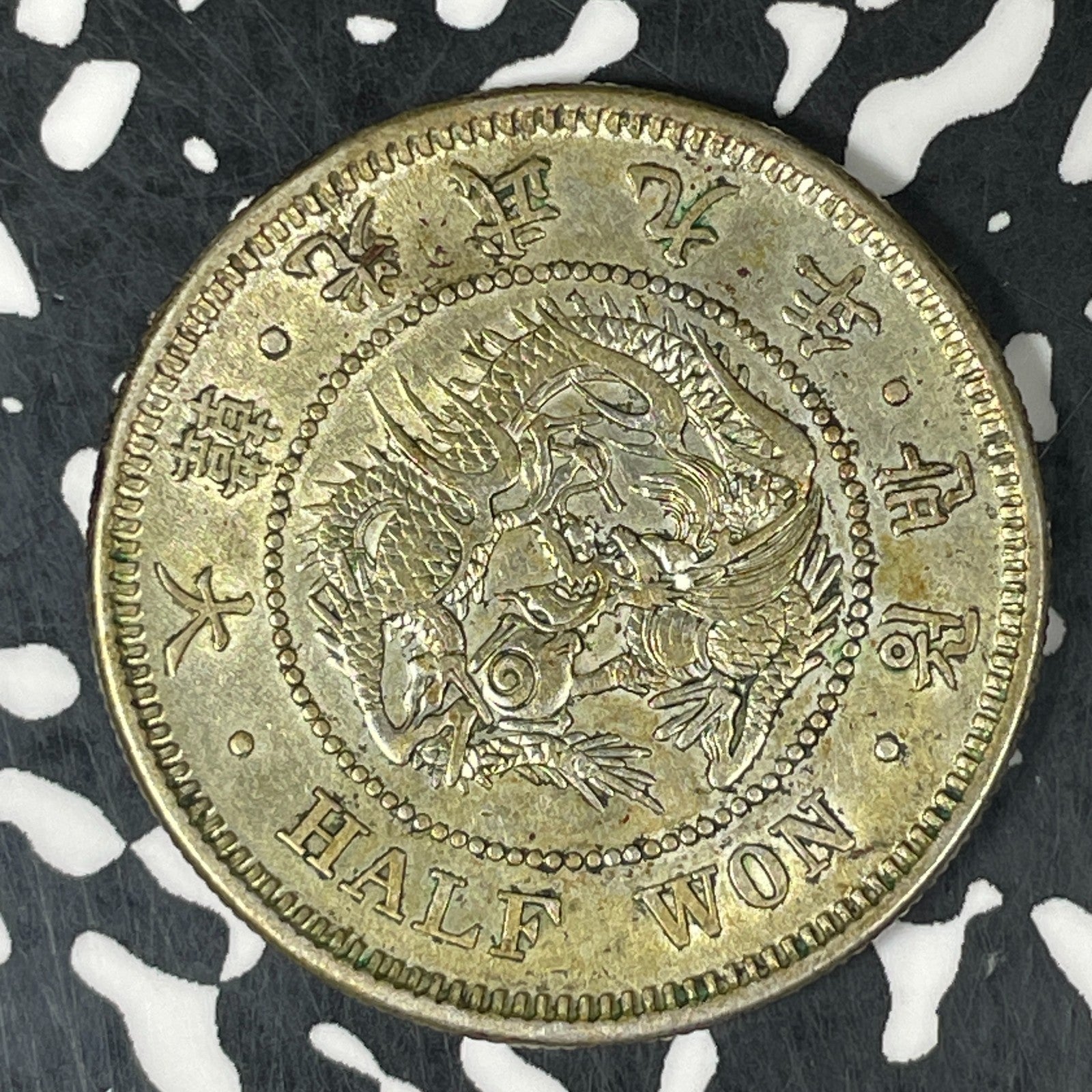 (1905) Year 9 Korea 1/2 Won Lot#JM0573 Silver! Nice! Scarce!