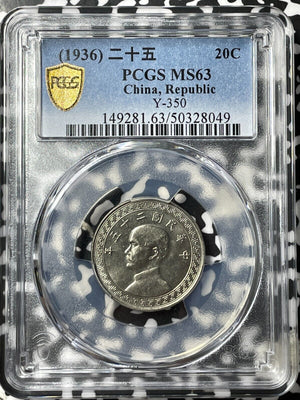 (1936) China 20 Cents PCGS MS63 Lot#G7855 Choice UNC! Y#350