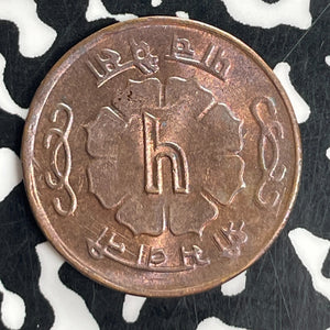 VS 2022 (1965) Nepal 5 Paisa Lot#T8062 High Grade! Beautiful!