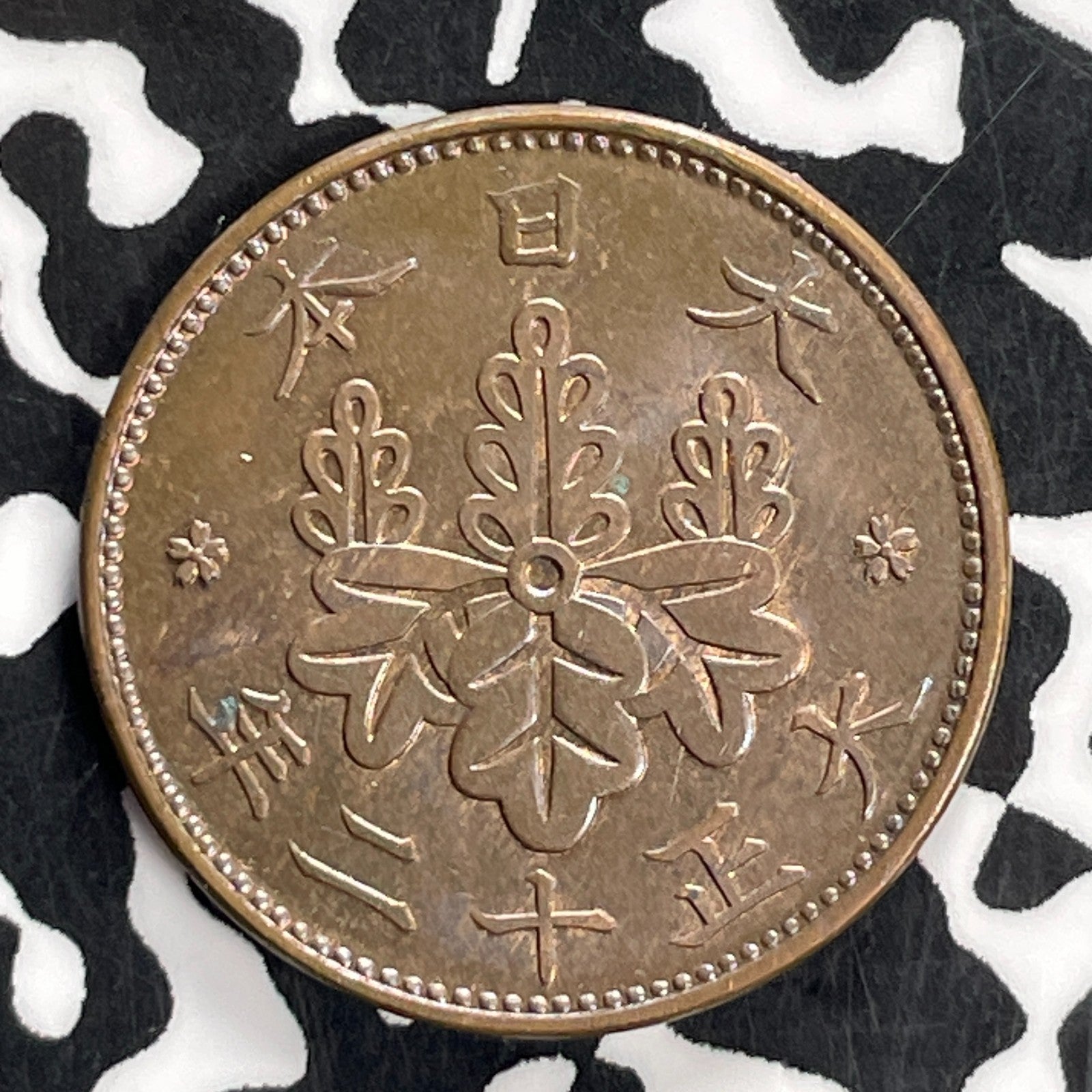 (1923) Japan 1 Sen Lot#C1722 High Grade! Beautiful!