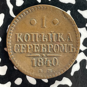 1840-EM Russia 1 Kopek Lot#T7356