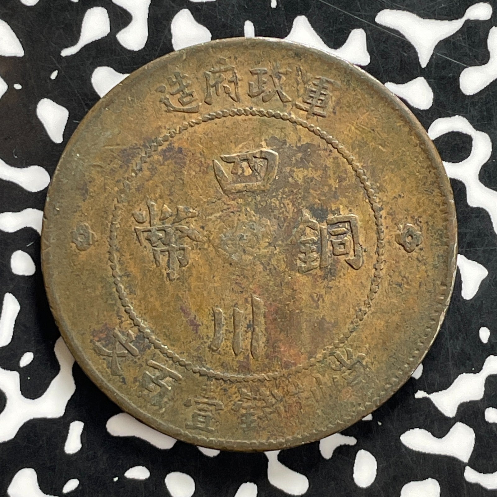 (1913) China Szechuan 100 Cash Lot#C2586