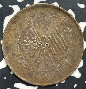 (1920) China 10 Cash Lot#C0250