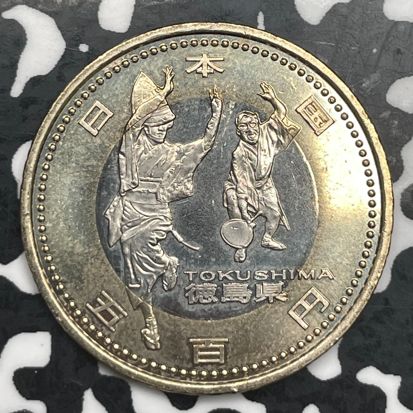 (2015) Japan 500 Yen Lot#F7315 High Grade! Beautiful! Y#230