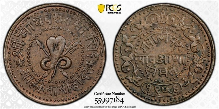 VS 1956 (1899) India Gwalior 1/4 Anna PCGS MS61BN Lot#G4191 Nice UNC! KM#169