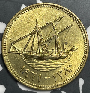 (1961) Kuwait 1 Fils Lot#T9346 High Grade! Beautiful!