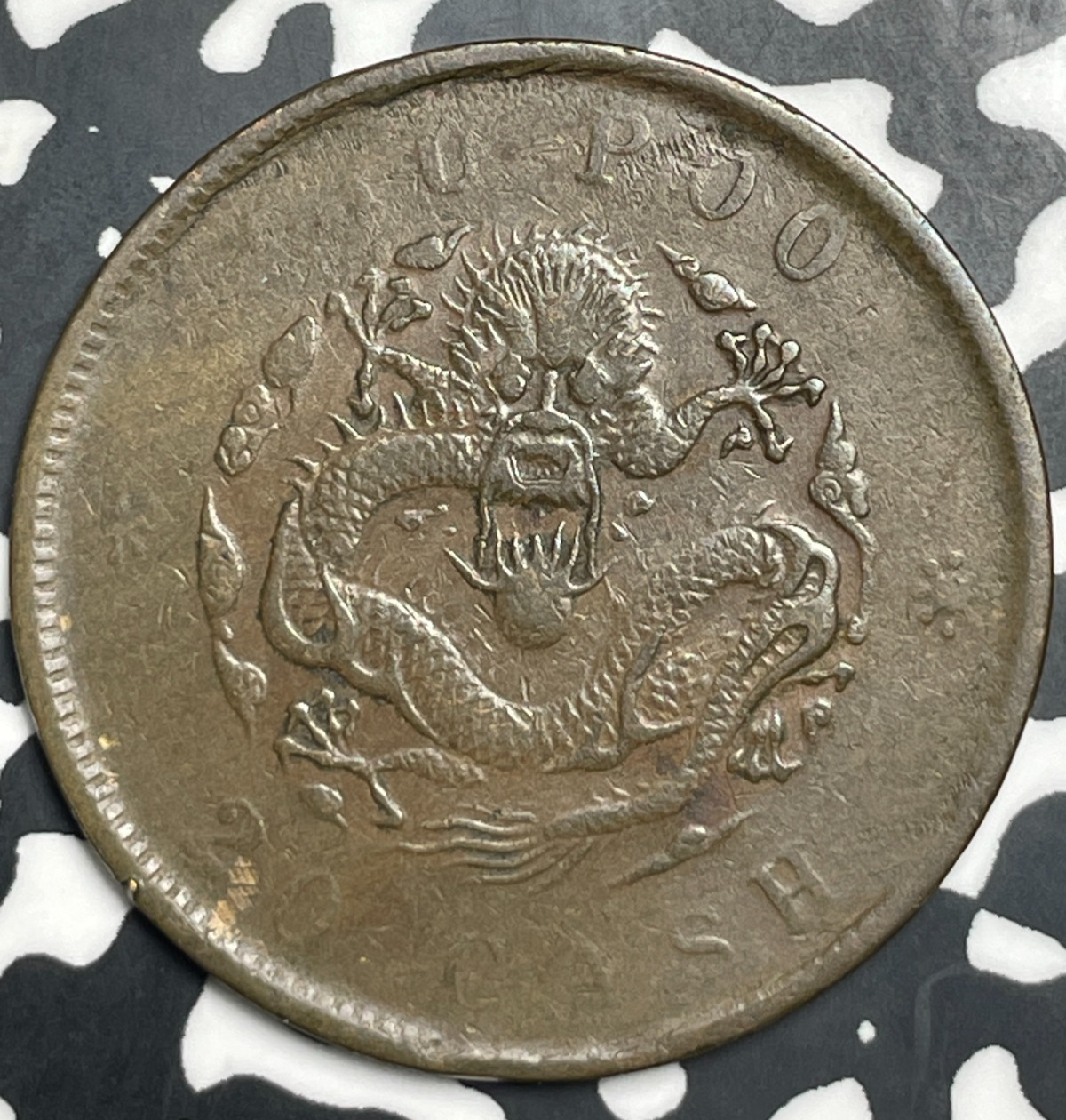 (1903) China 20 Cash Lot#T9299 Y#5