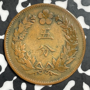 1895 Korea 5 Fun Lot#T1162