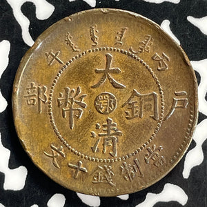 (1906) China 10 Cash Lot#T9805 Old Cleaning