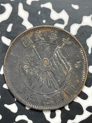 (1920) China 10 Cash Lot#C0237