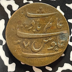 (1829) India Bengal Presidency 1 Pice Lot#T5419 KM#56