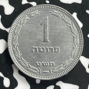 (1949) Israel 1 Pruta Lot#C0207 High Grade! Beautiful! Without Pearl