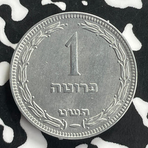 (1949) Israel 1 Pruta Lot#C0210 High Grade! Beautiful! Without Pearl
