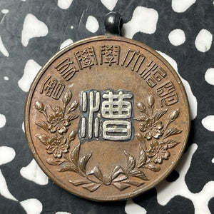 1922 Japan School Award Medal Lot#E7011 24mm