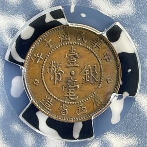 (1921) China Kwangsi 10 Cents Pattern PCGS SP63BN Lot#G889 Scarce! LM-168a