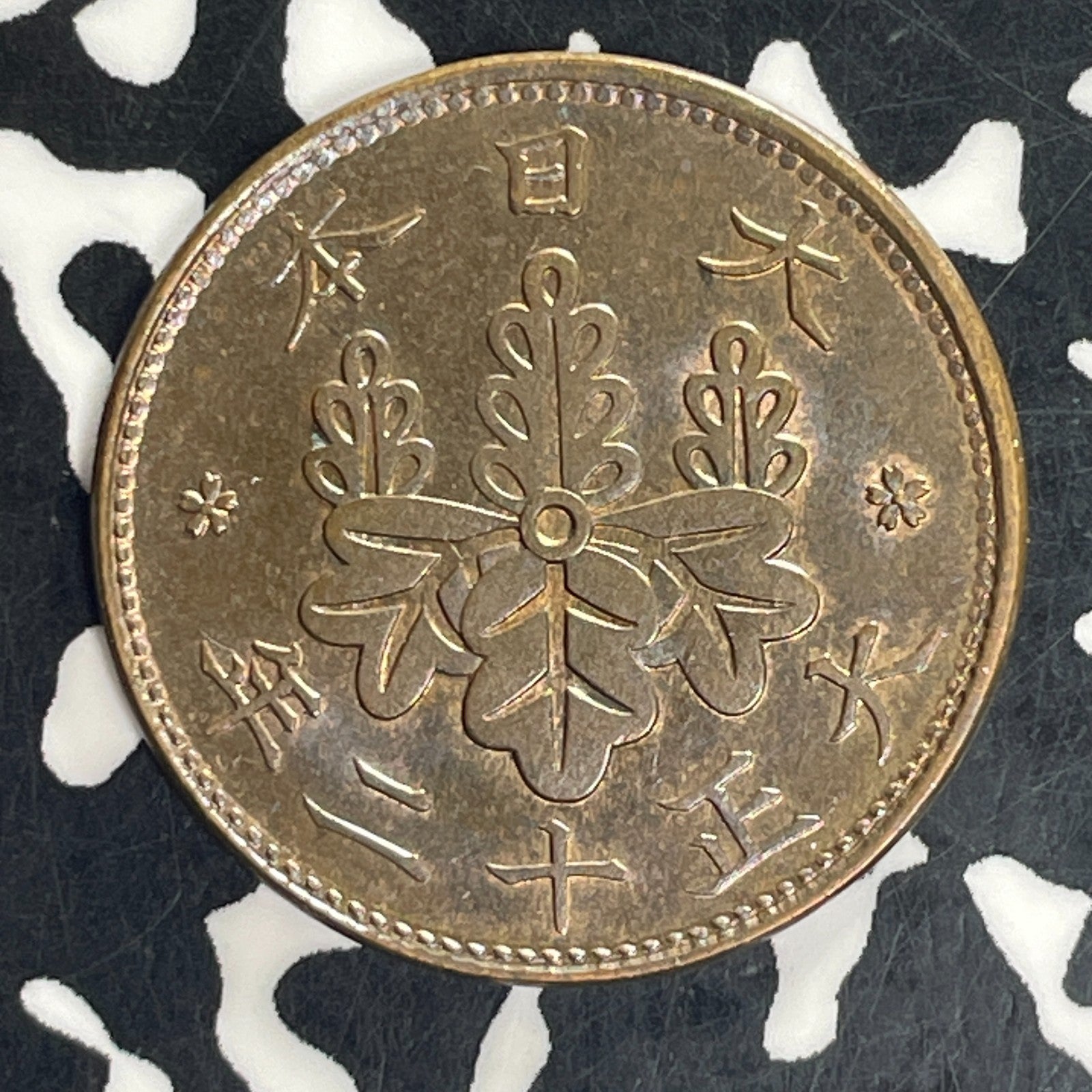 (1923) Japan 1 Sen Lot#C5069 High Grade! Beautiful!