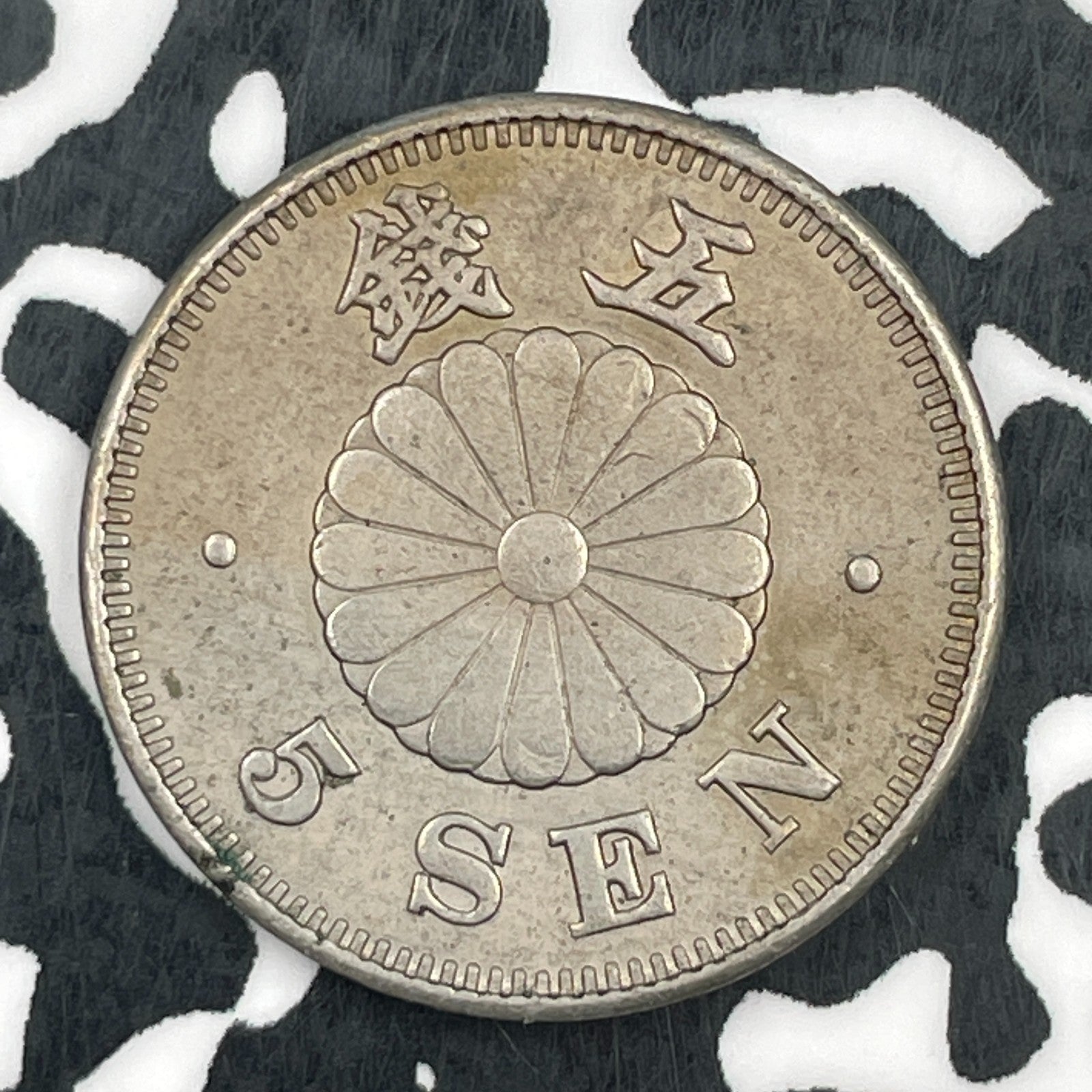 (1889) Japan 5 Sen Lot#F8351 Nice!