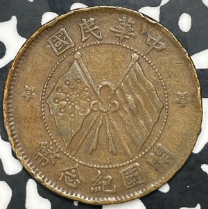 (1920) China 10 Cash Lot#C0259