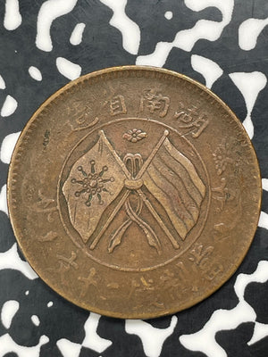 (1919) China Hunan 20 Cash Lot#C0242