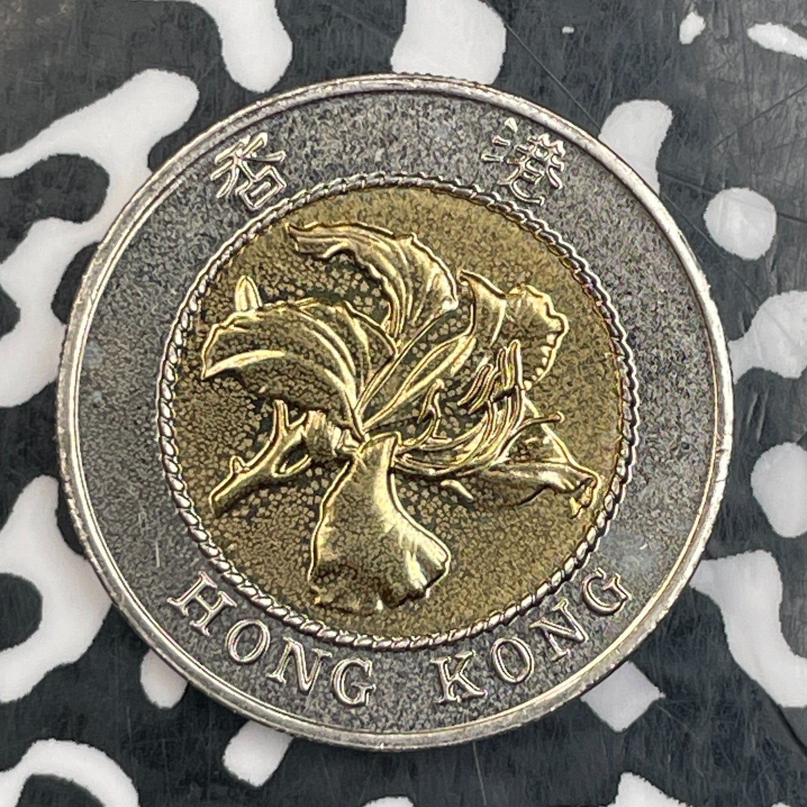 1997 Hong Kong $10 Dollars Lot#N0148 High Grade! Beautiful!