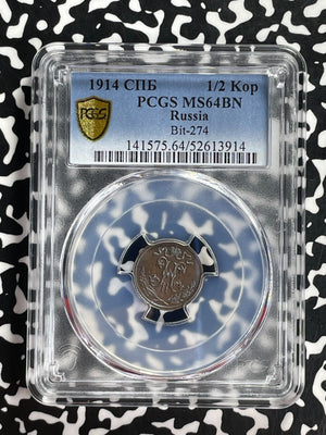 1914 Russia 1/2 Kopek PCGS MS64BN Lot#G911 Beautiful Toning! Choice UNC! Bit-274