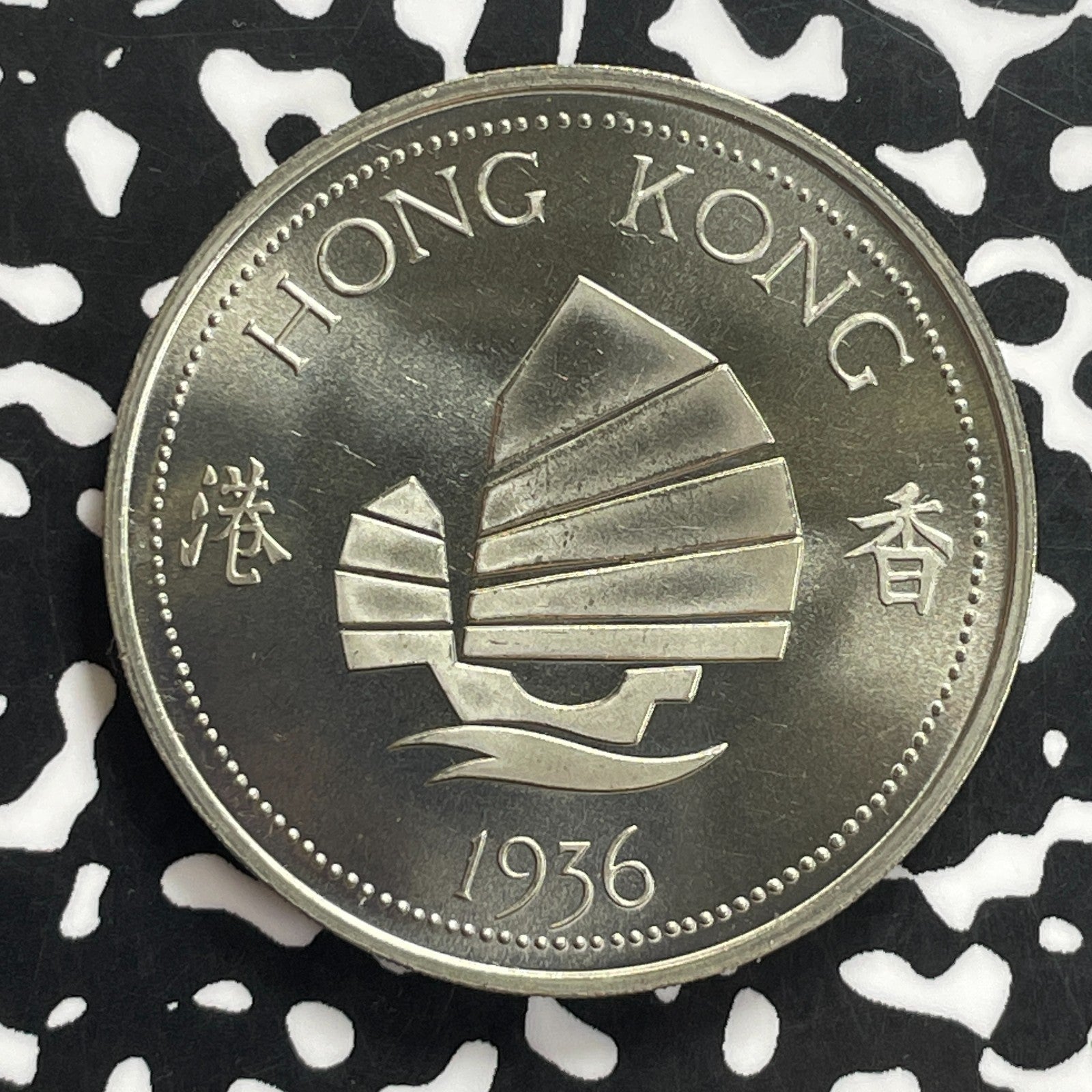 1936 Hong Kong Edward VIII Fantasy Crown Lot#C0076 KM#X7A