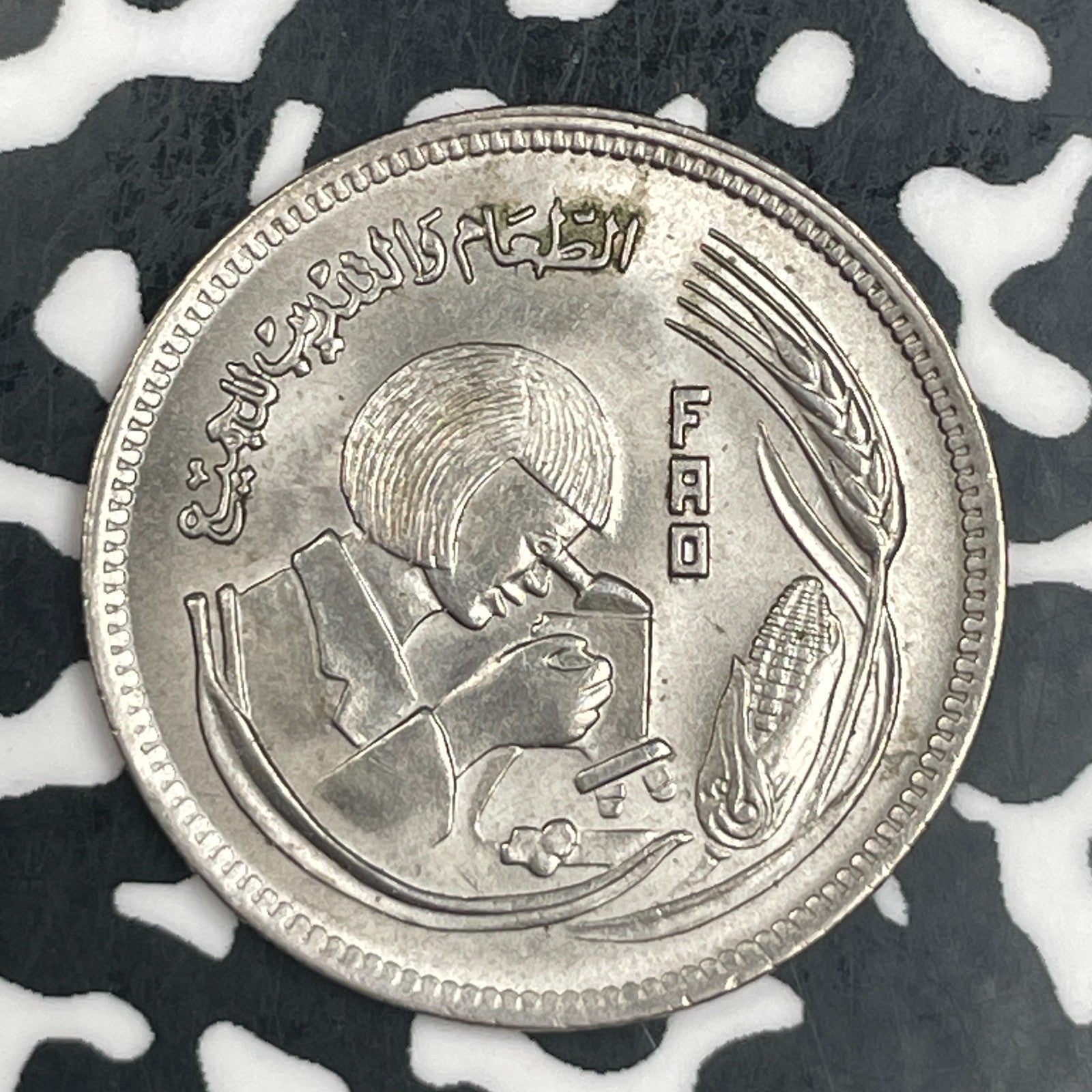 1978 Egypt 5 Piastres Lot#F7586 High Grade! Beautiful! KM#478