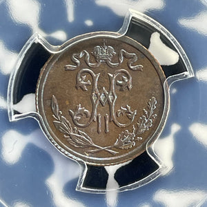 1914 Russia 1/2 Kopek PCGS MS64BN Lot#G911 Beautiful Toning! Choice UNC! Bit-274