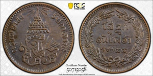 CS1244 (1882) Thailand 1/2 Att PCGS MS62BN Lot#G9255 KM#17, Ex-H.F. Bowker Coll.