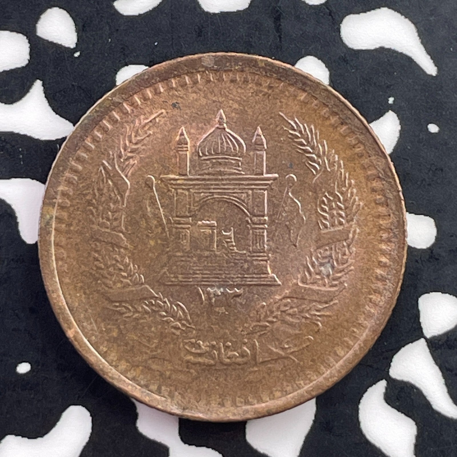 SH 133x (1951) Afghanistan 50 Pul Lot#C5640 High Grade! Beautiful! KM#942.1