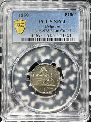 1859 Belgium Essai 10 Centimes Pattern PCGS SP64 Lot#G9315 Dup-678